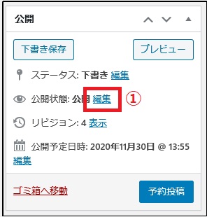 パスワード保護１